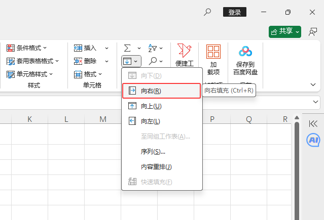 EXCEL2024ôݵԔB