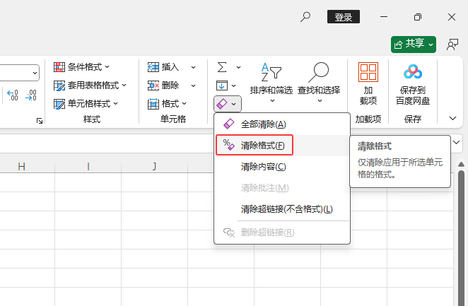 EXCEL2024ôhԪĸʽO
