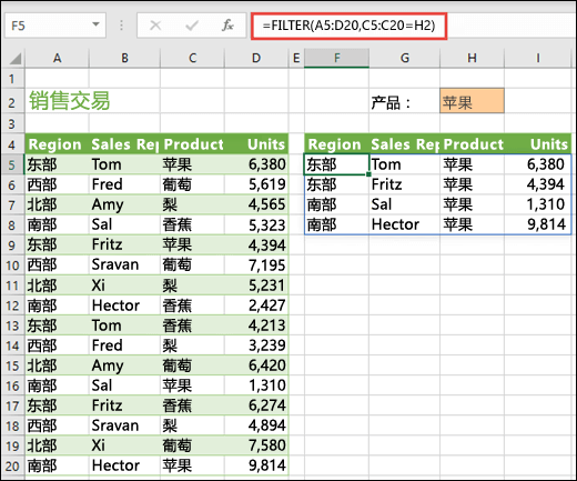 EXCEL2024的FILTER 函數(shù)怎么使用第1步