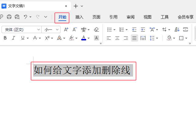 WPS OFFICEc(din)ęn1